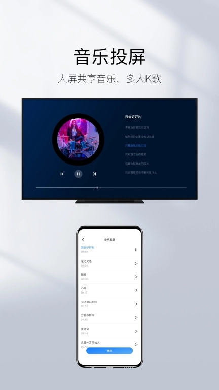 镜像投屏