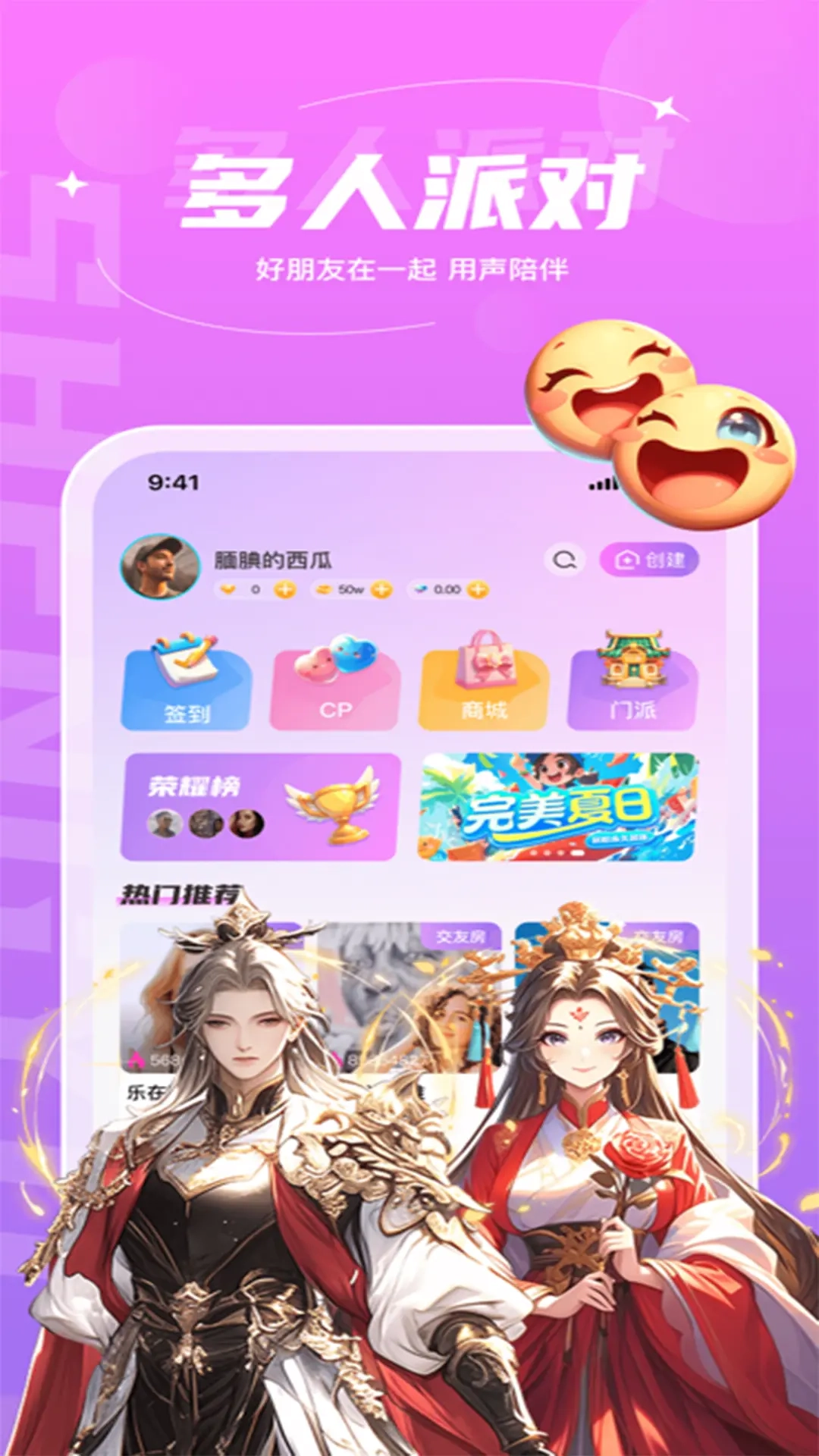 声遇