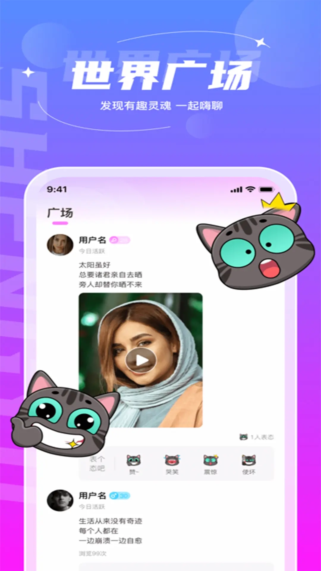 声遇