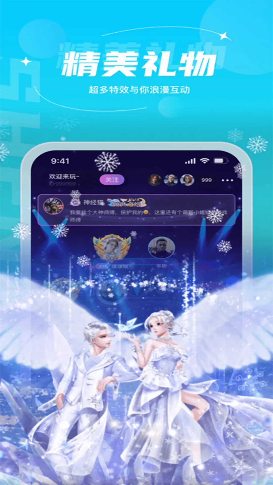 声遇