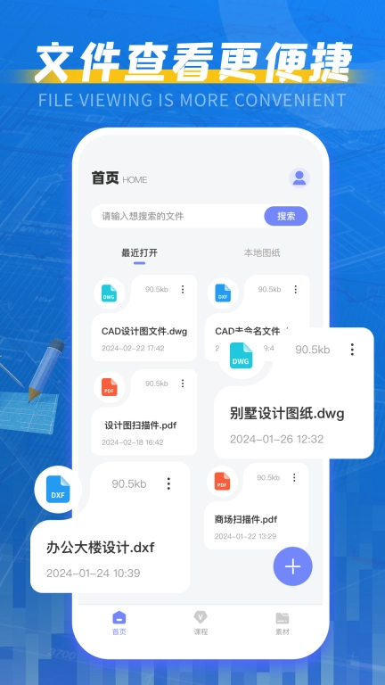 cad手机看图王