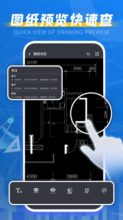 cad手机看图王