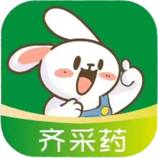 齐采药