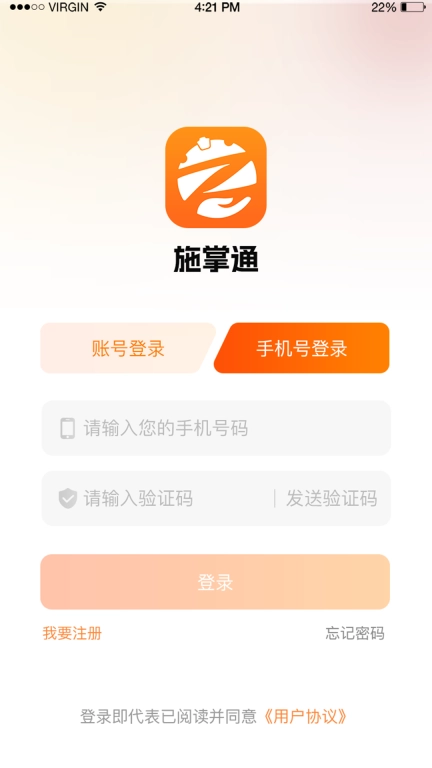 施掌通
