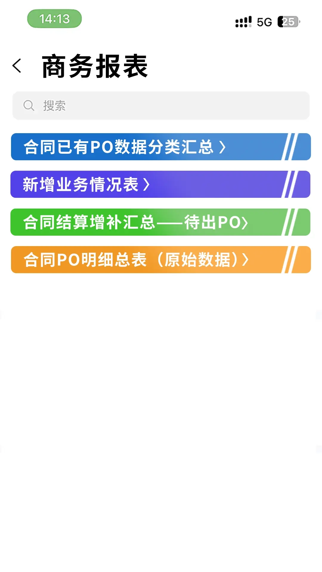 万和集团