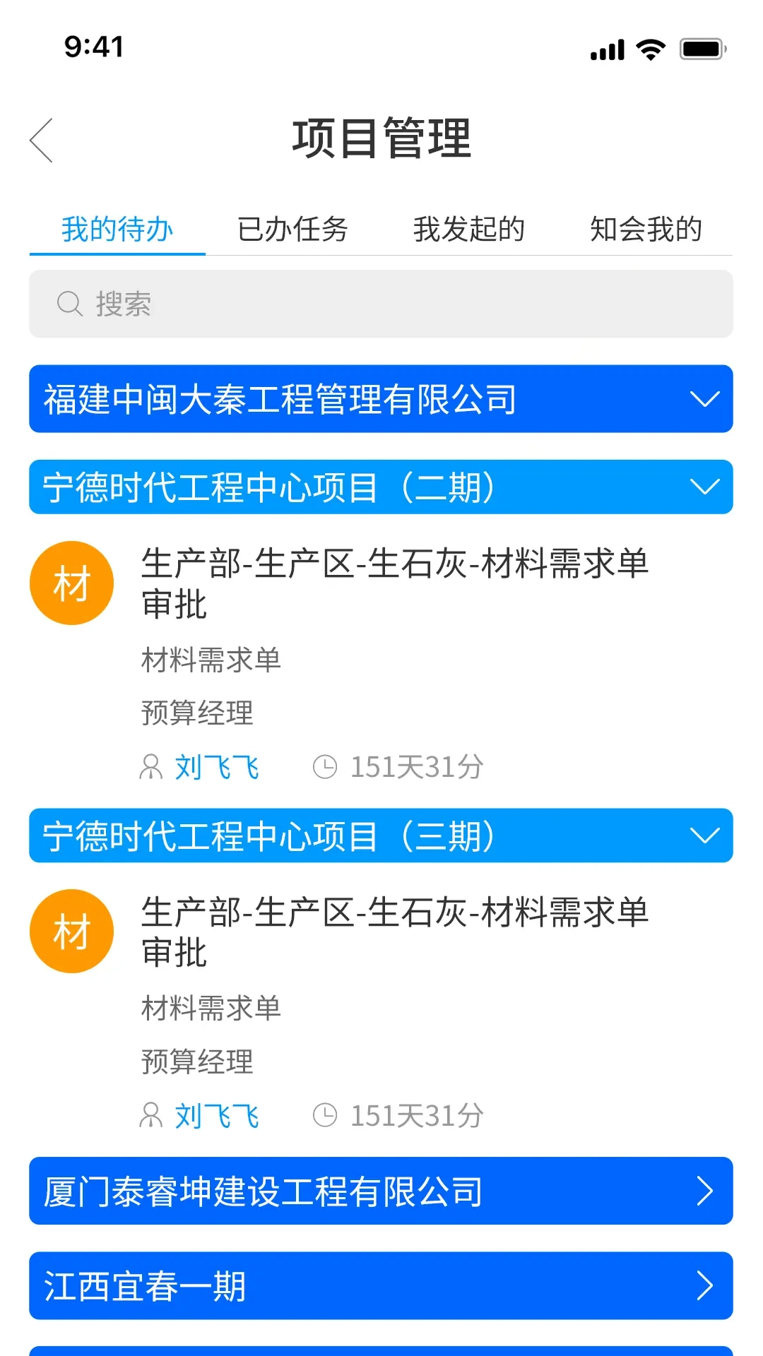 万和集团