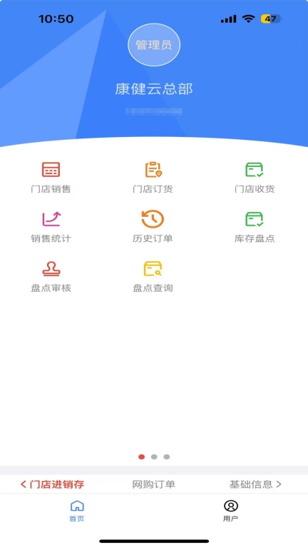 云购商户助手