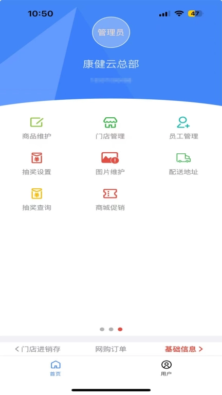 云购商户助手