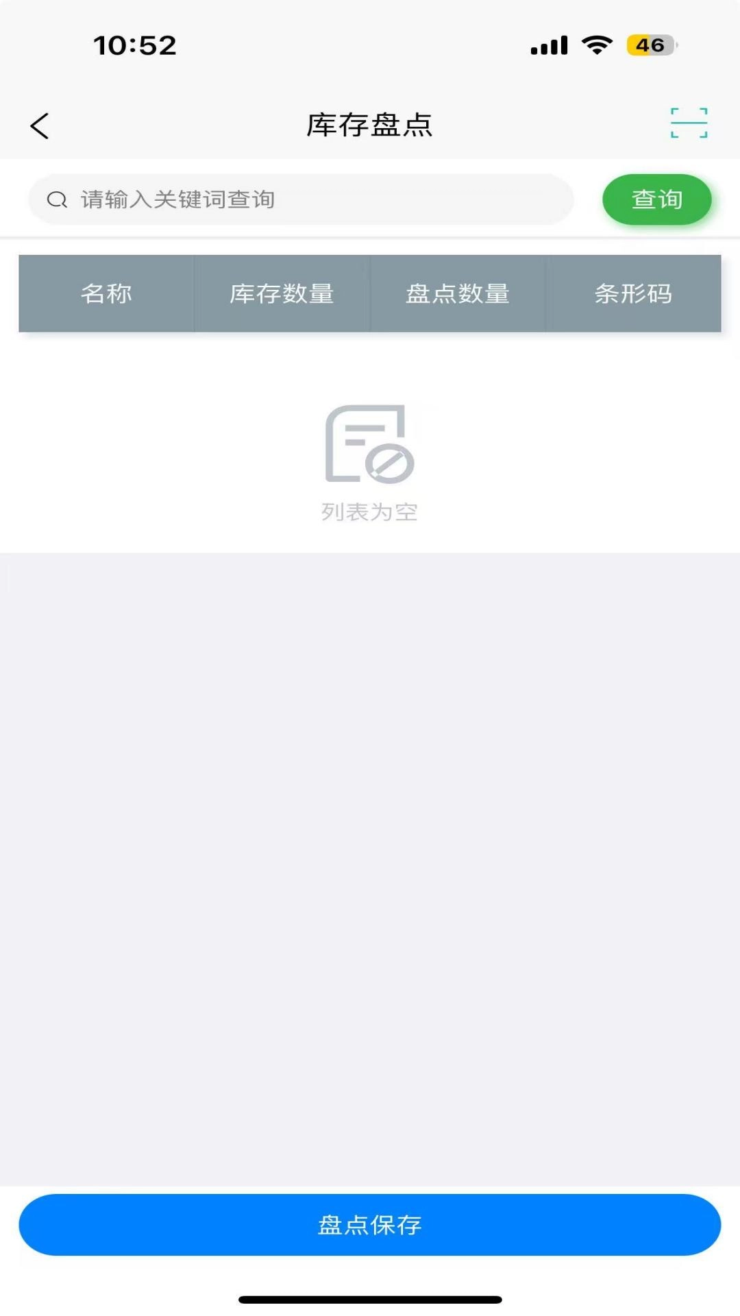 云购商户助手