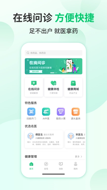 我爱健康