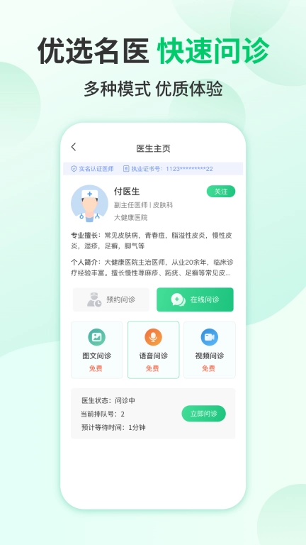 我爱健康
