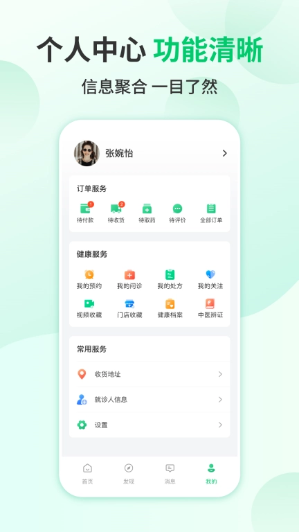 我爱健康