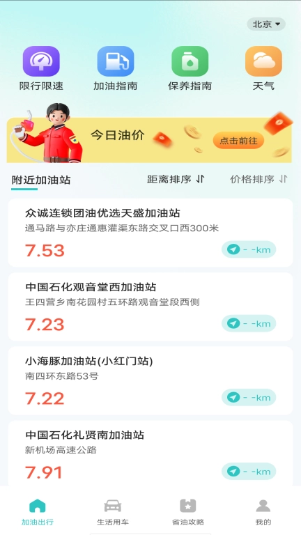 加油优惠团油券
