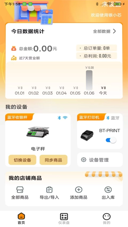 银小芯