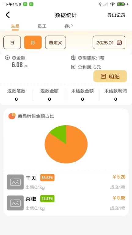 银小芯
