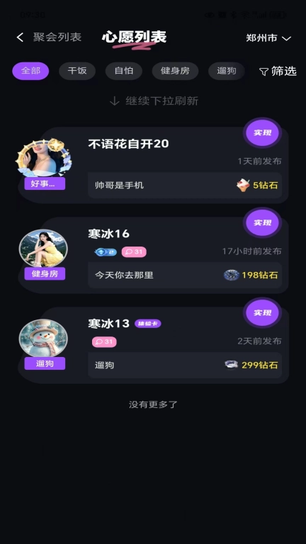 心愿鱼塘