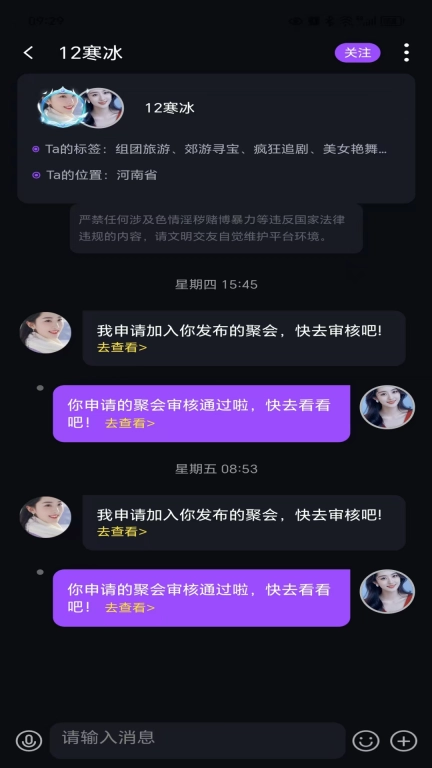 心愿鱼塘