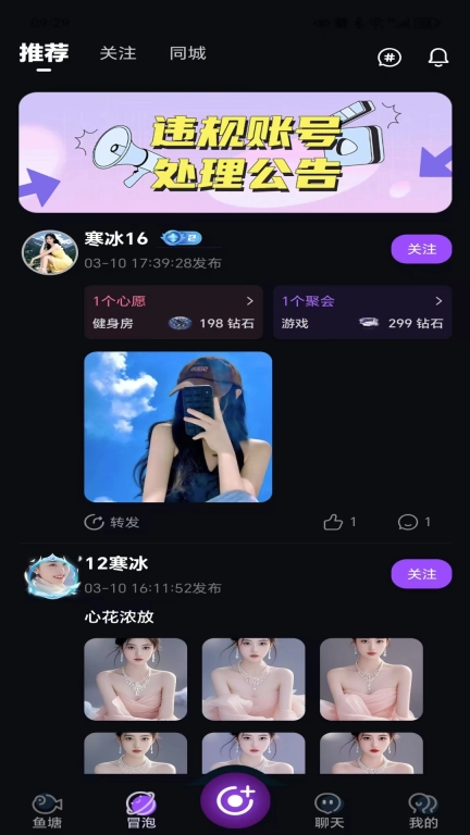 心愿鱼塘