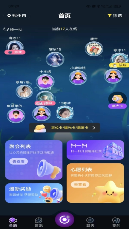 心愿鱼塘