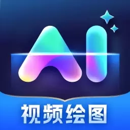 AI视频绘图大师-视频绘图生成