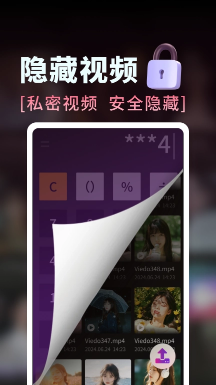 密谜私人播放器