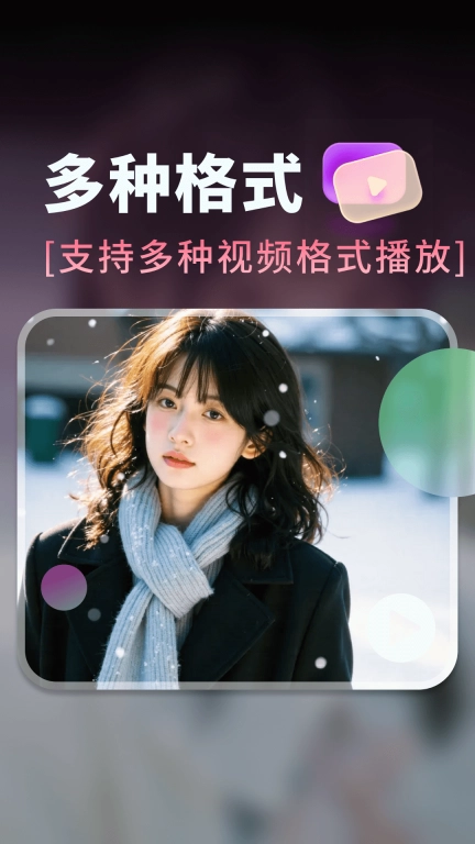密谜私人播放器