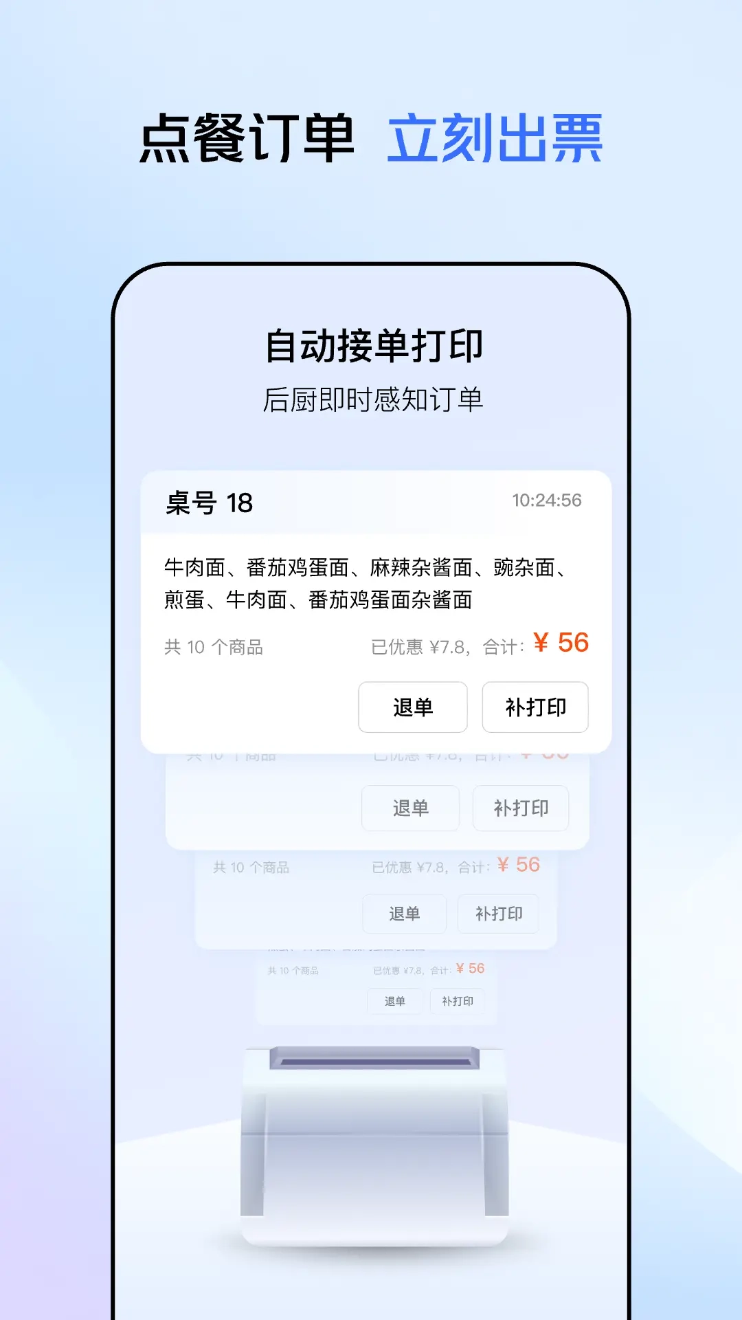 美团管家轻享版