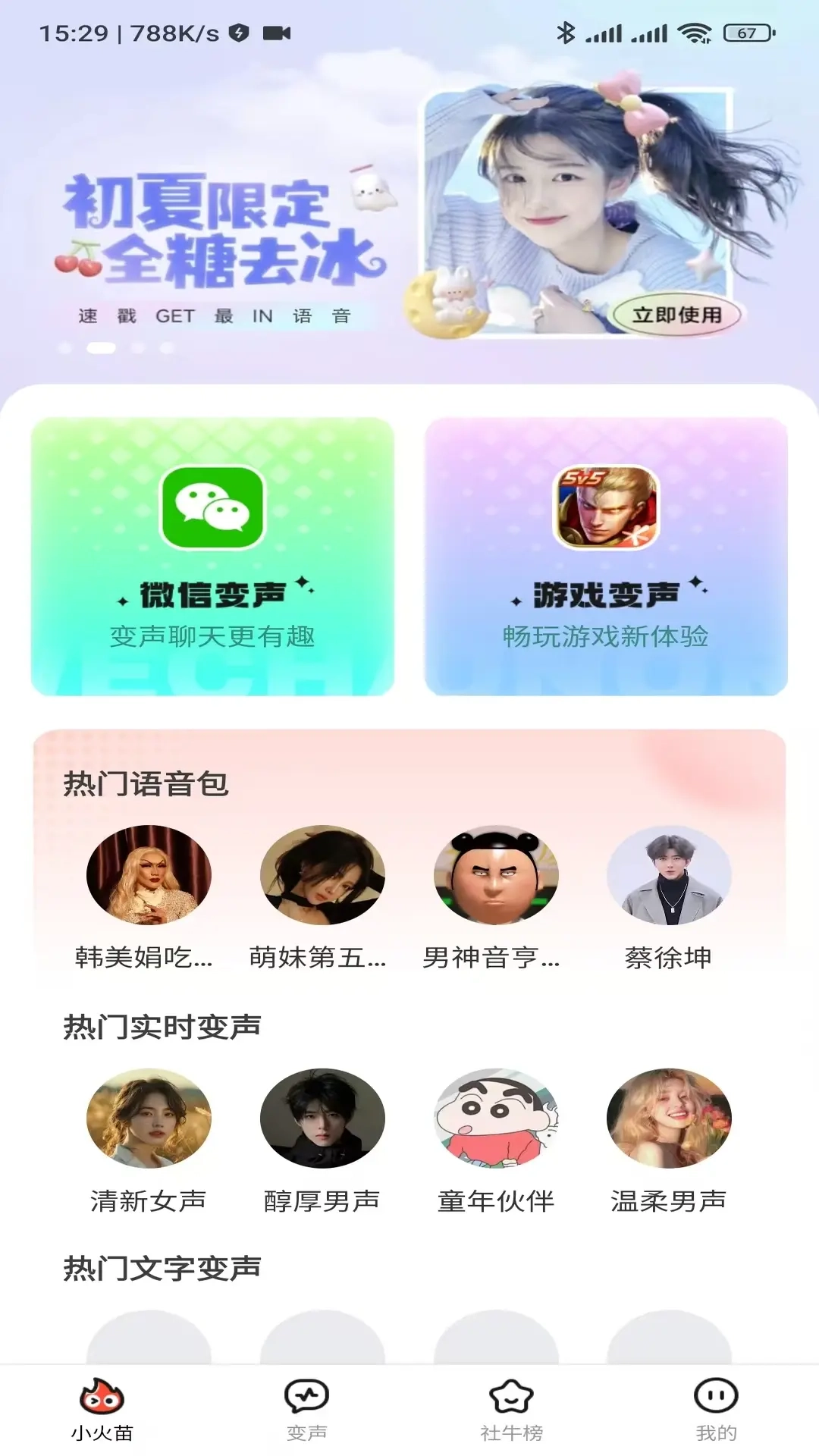 小火苗