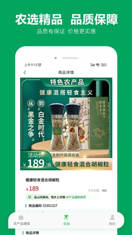 农产品搜缘