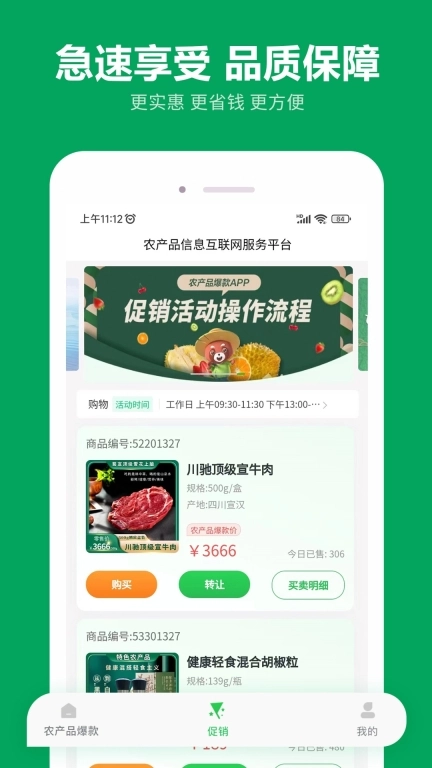 农产品搜缘