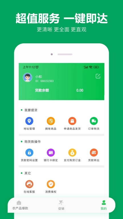 农产品搜缘