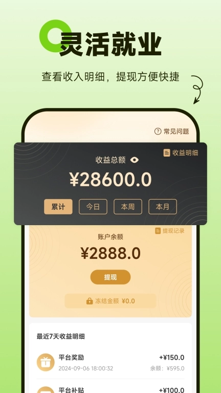 叫个伴-达人端