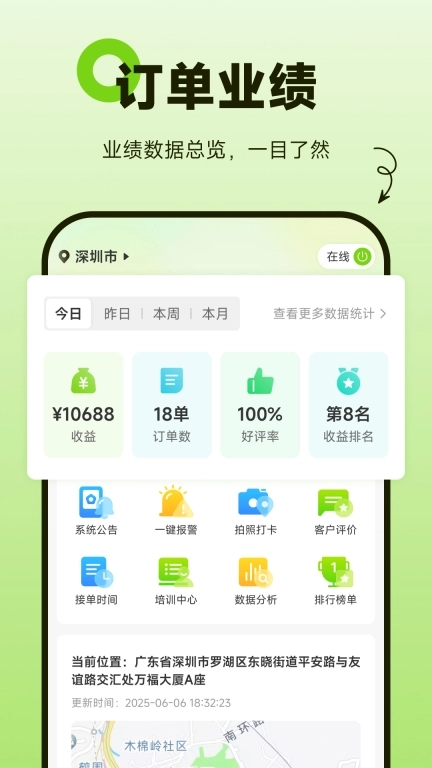 叫个伴-达人端