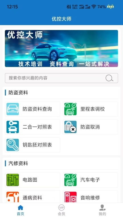 优控大师