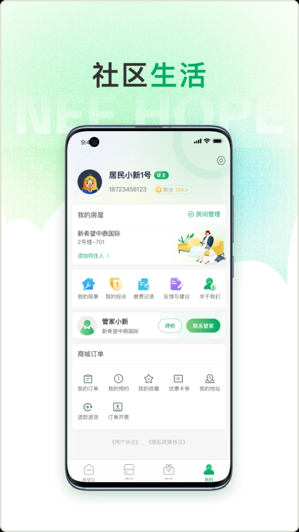 希望云社区