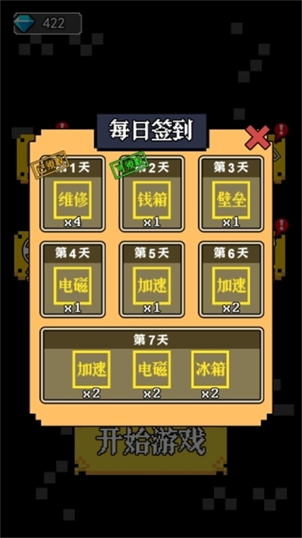 黑暗宿舍躺平