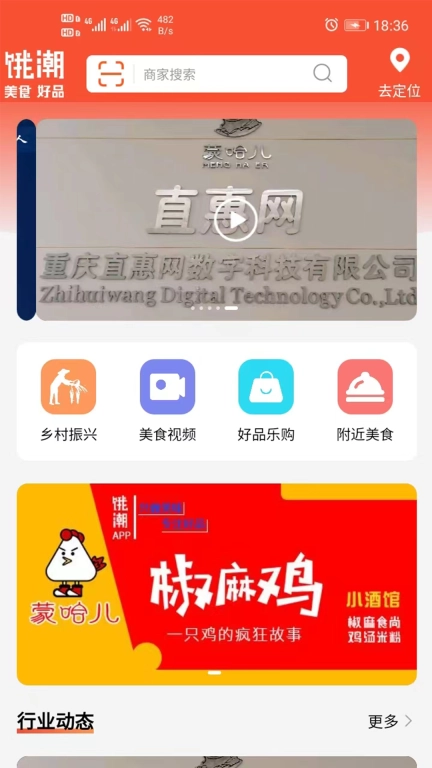 蒙哈儿饿潮