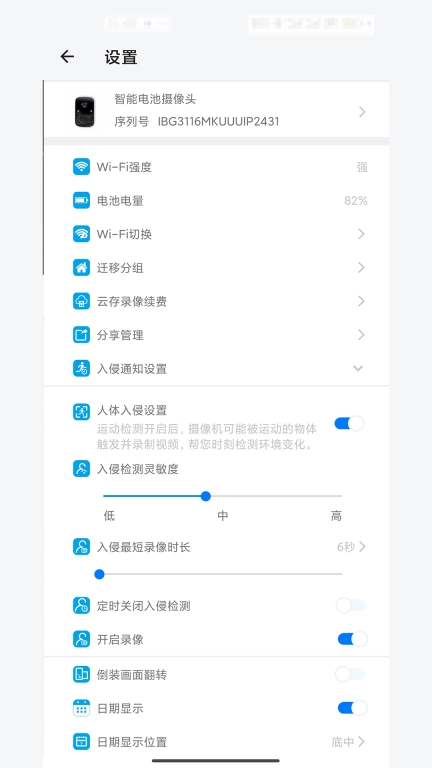 阿米粹IOT