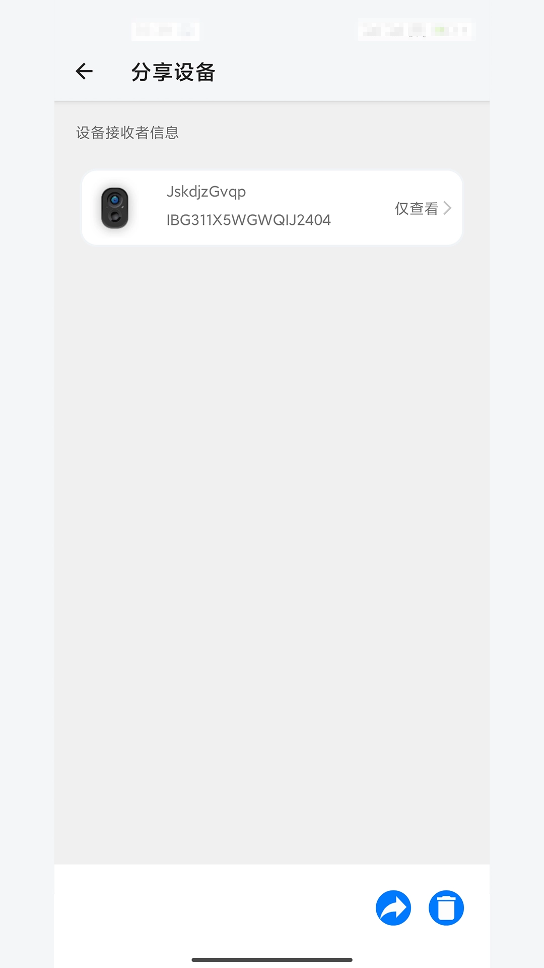 阿米粹IOT