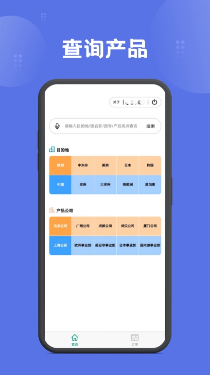 翔龙万里行