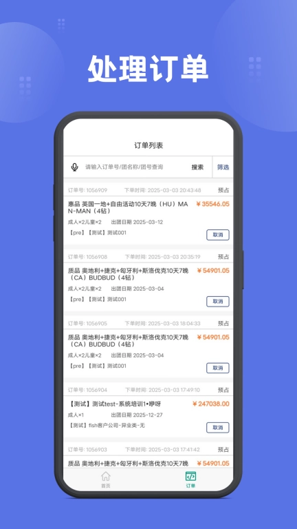 翔龙万里行