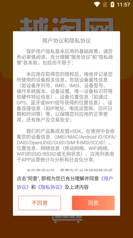 越淘网
