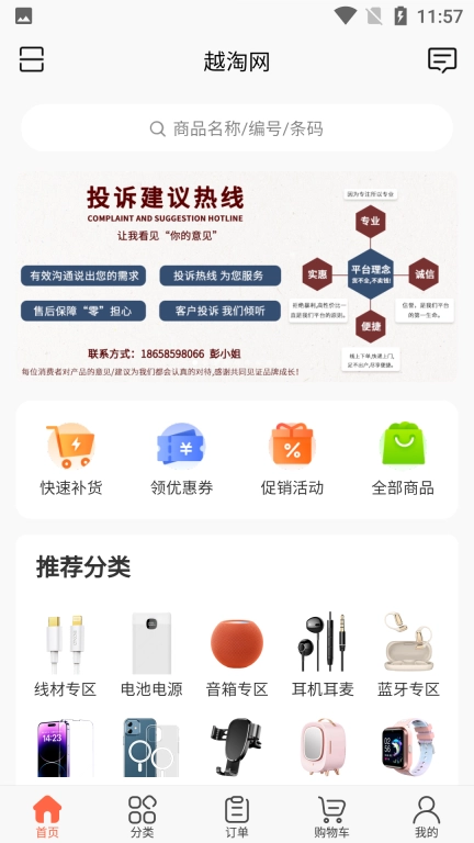越淘网