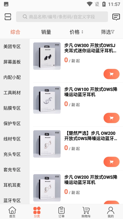 越淘网