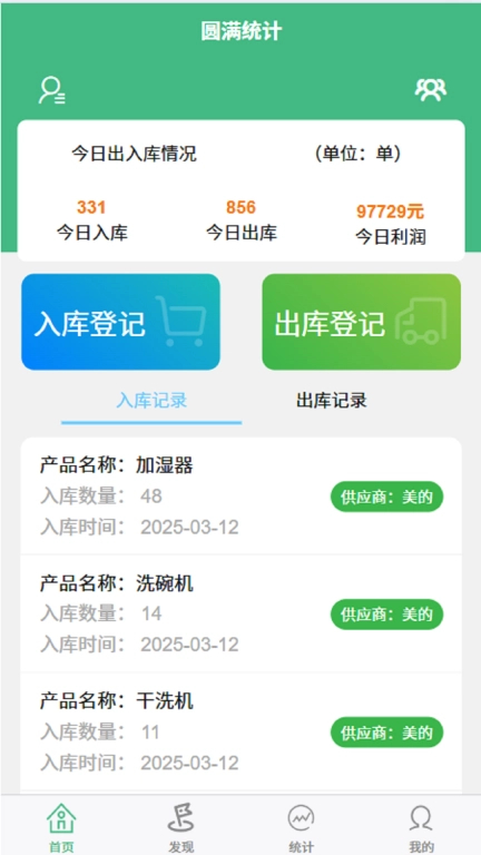 圆梦统计