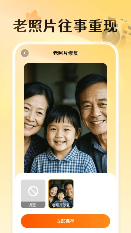 秋水相机