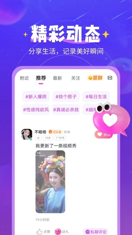 倾心聊