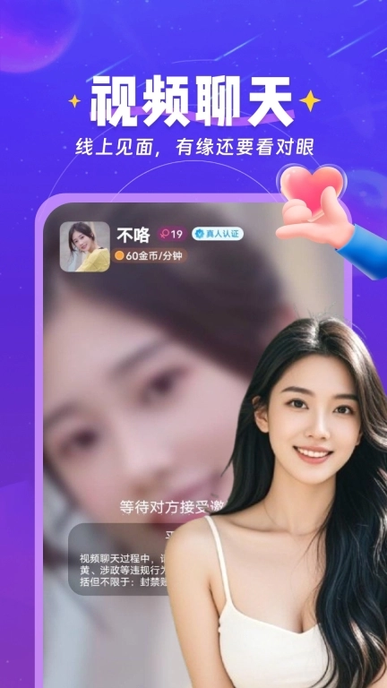 倾心聊