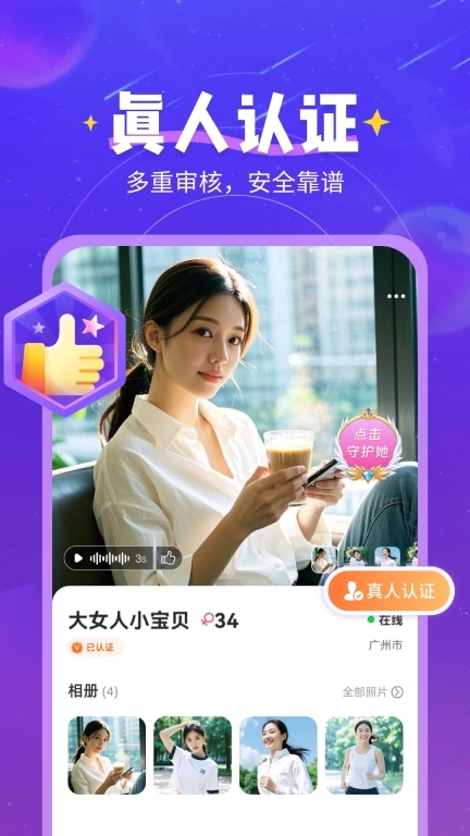 倾心聊
