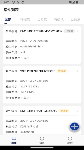 一仔